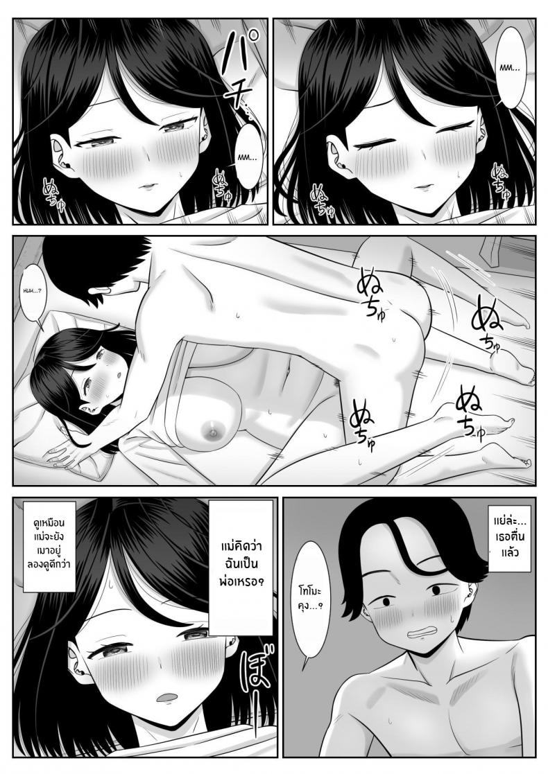 เเม่เป็นของผม [Aramaa] Shishunki Musuko wa Okaa-san ni Yokujou suru – เเม่เป็นของผม [Aramaa] Shishunki Musuko wa Okaa-san ni Yokujou suru – ตอนที่ 1 หน้า 25