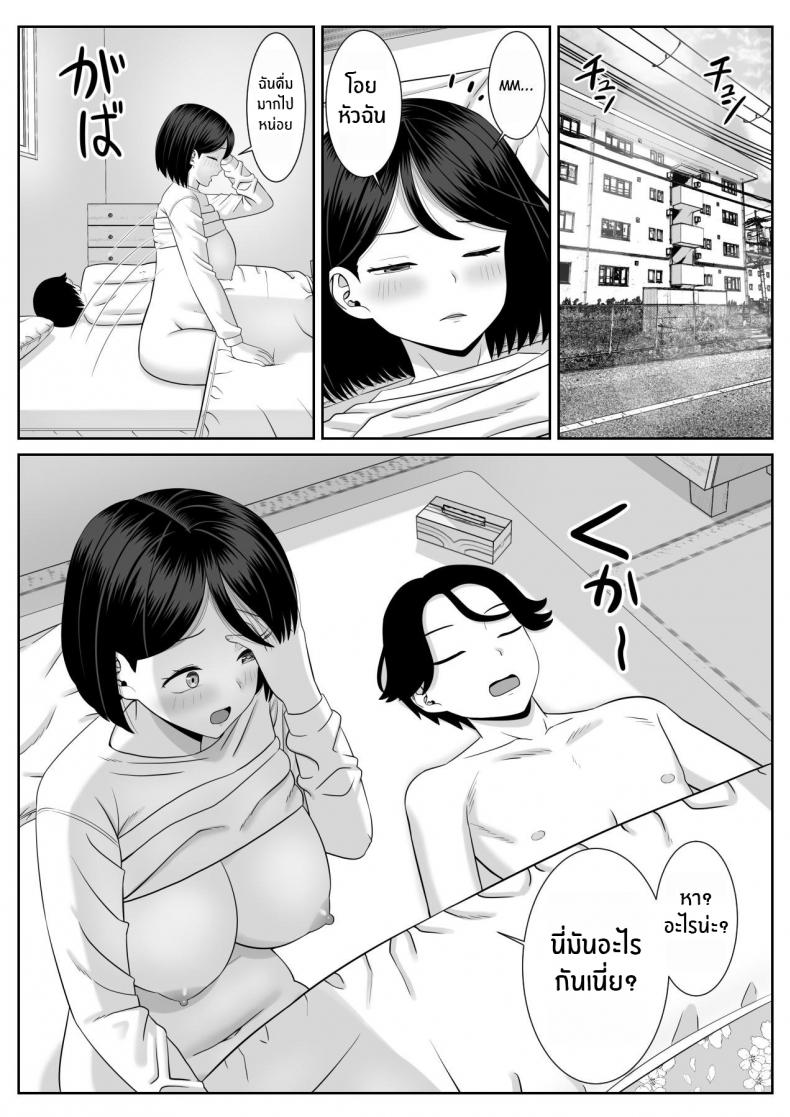 เเม่เป็นของผม [Aramaa] Shishunki Musuko wa Okaa-san ni Yokujou suru – เเม่เป็นของผม [Aramaa] Shishunki Musuko wa Okaa-san ni Yokujou suru – ตอนที่ 1 หน้า 30