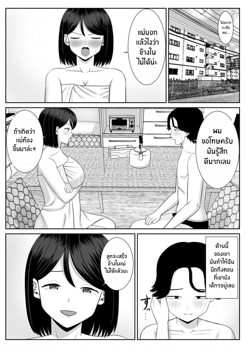 เเม่เป็นของผม [Aramaa] Shishunki Musuko wa Okaa-san ni Yokujou suru – เเม่เป็นของผม [Aramaa] Shishunki Musuko wa Okaa-san ni Yokujou suru – ตอนที่ 1 หน้า 50