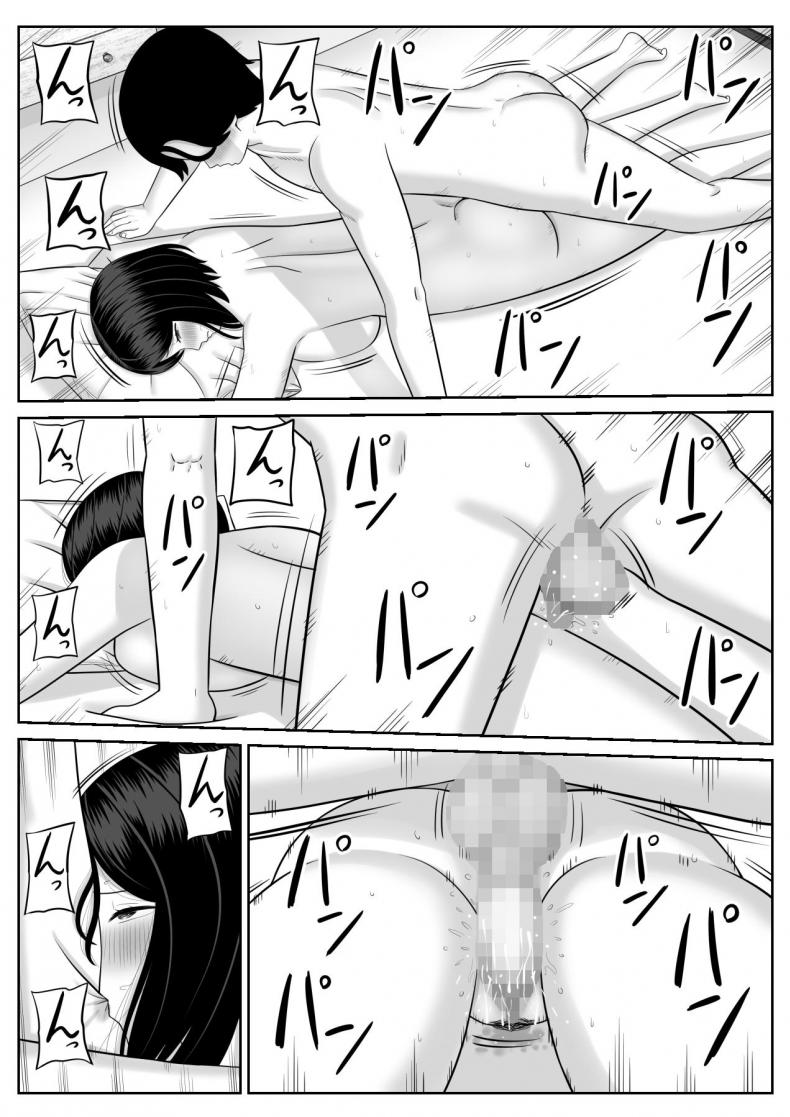 เเม่เป็นของผม [Aramaa] Shishunki Musuko wa Okaa-san ni Yokujou suru – เเม่เป็นของผม [Aramaa] Shishunki Musuko wa Okaa-san ni Yokujou suru – ตอนที่ 1 หน้า 56