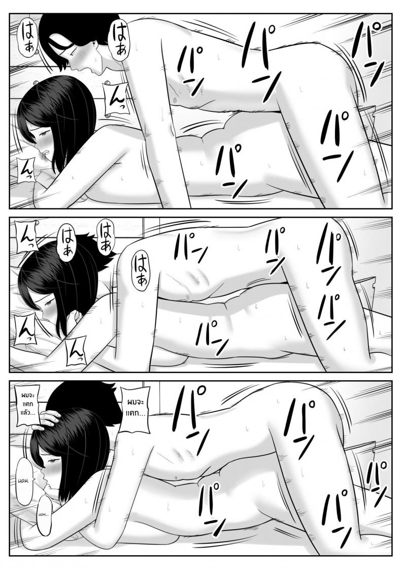 เเม่เป็นของผม [Aramaa] Shishunki Musuko wa Okaa-san ni Yokujou suru – เเม่เป็นของผม [Aramaa] Shishunki Musuko wa Okaa-san ni Yokujou suru – ตอนที่ 1 หน้า 57