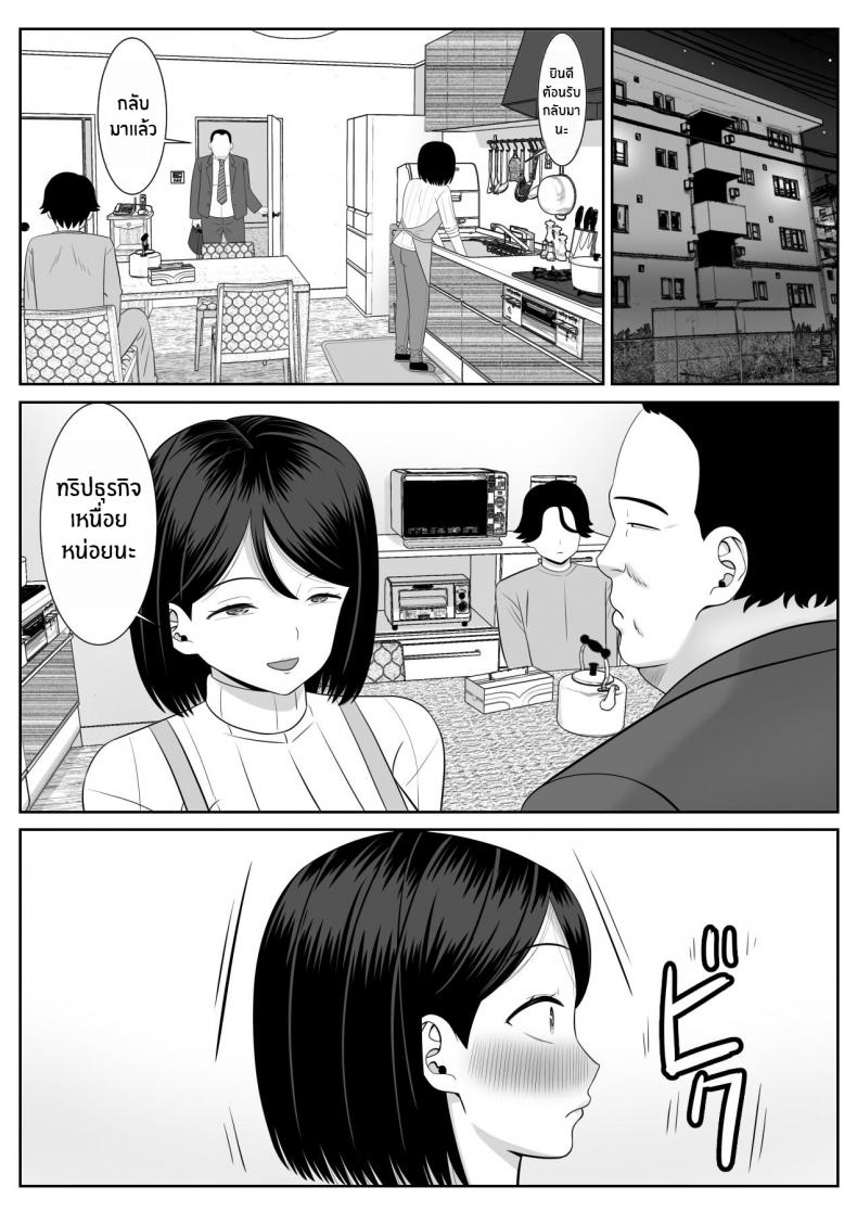 เเม่เป็นของผม [Aramaa] Shishunki Musuko wa Okaa-san ni Yokujou suru – เเม่เป็นของผม [Aramaa] Shishunki Musuko wa Okaa-san ni Yokujou suru – ตอนที่ 1 หน้า 59