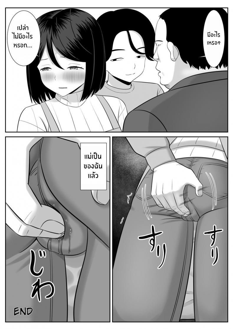 เเม่เป็นของผม [Aramaa] Shishunki Musuko wa Okaa-san ni Yokujou suru – เเม่เป็นของผม [Aramaa] Shishunki Musuko wa Okaa-san ni Yokujou suru – ตอนที่ 1 หน้า 60