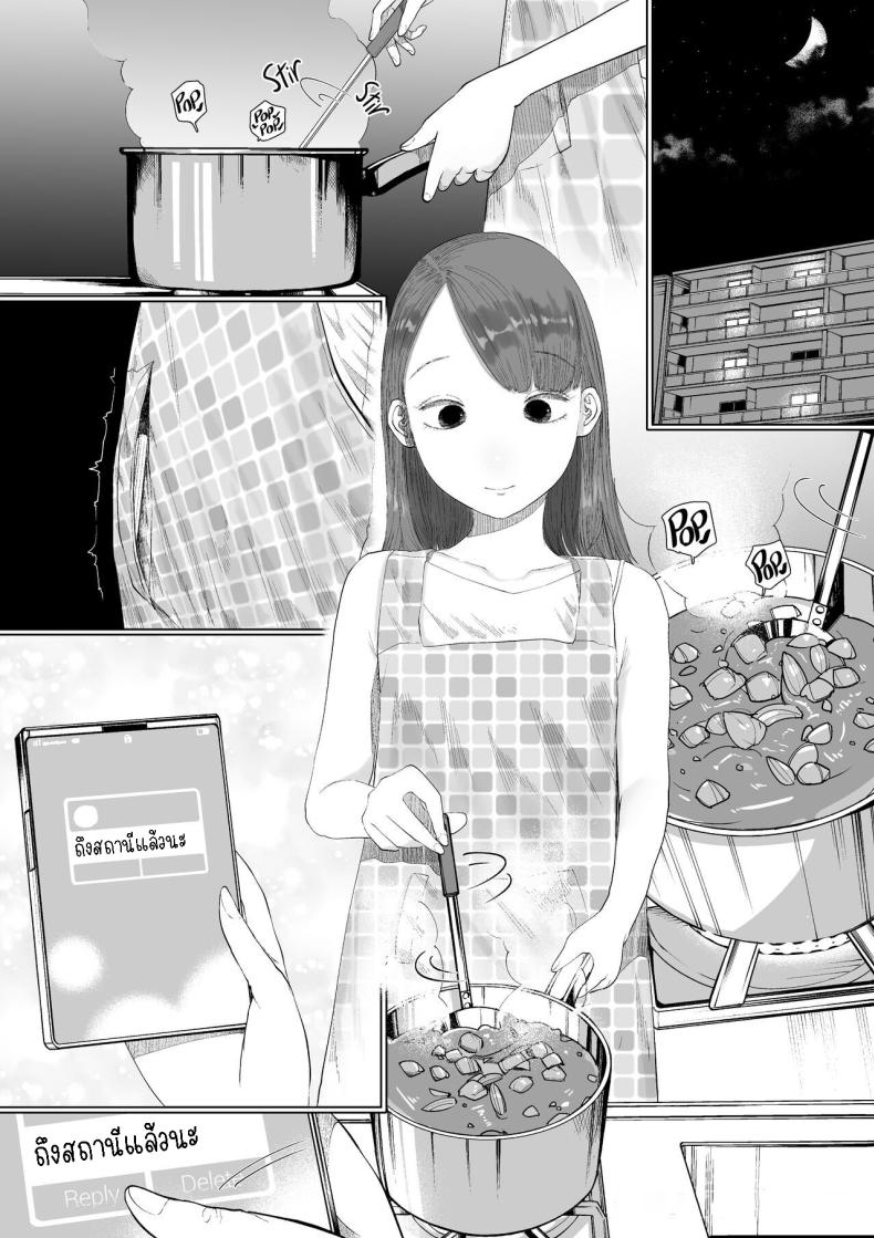 แฟนของผมเป็นคนเงียบๆ [Tearontaron] Shizuka na Kanojo – แฟนของผมเป็นคนเงียบๆ [Tearontaron] Shizuka na Kanojo – ตอนที่ 1 หน้า 3