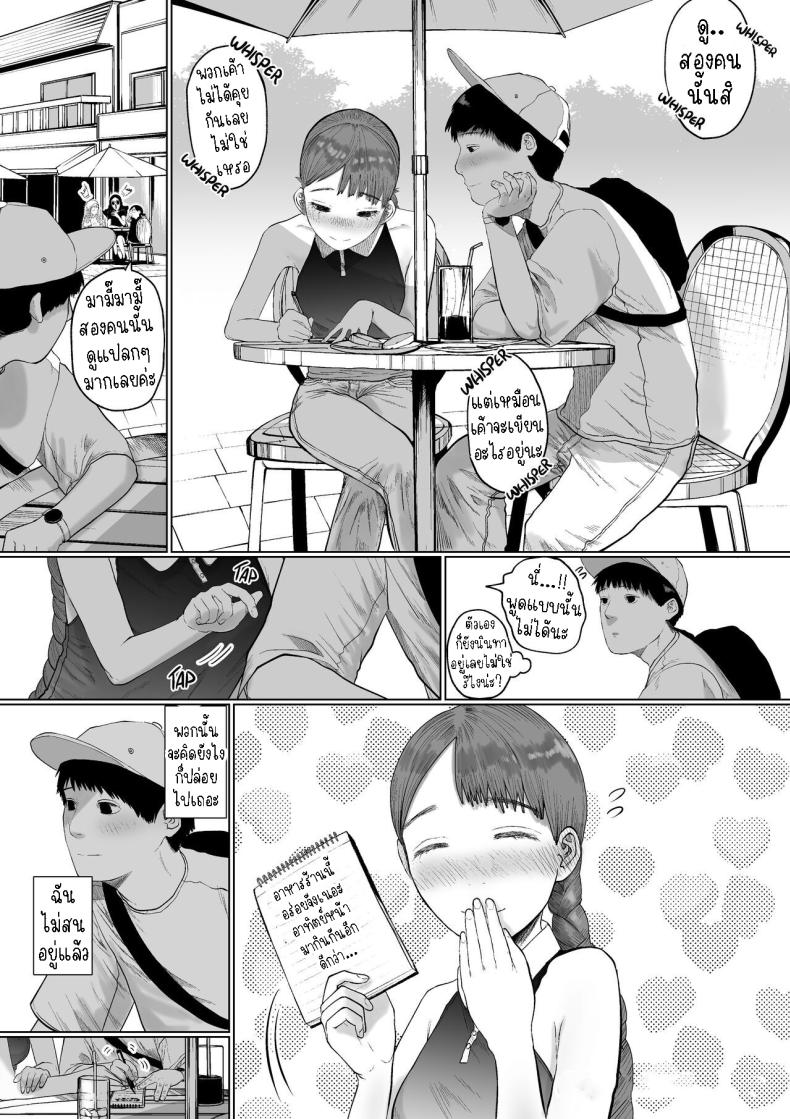 แฟนของผมเป็นคนเงียบๆ [Tearontaron] Shizuka na Kanojo – แฟนของผมเป็นคนเงียบๆ [Tearontaron] Shizuka na Kanojo – ตอนที่ 1 หน้า 6
