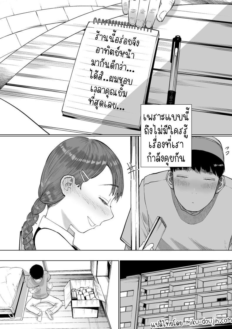แฟนของผมเป็นคนเงียบๆ [Tearontaron] Shizuka na Kanojo – แฟนของผมเป็นคนเงียบๆ [Tearontaron] Shizuka na Kanojo – ตอนที่ 1 หน้า 7