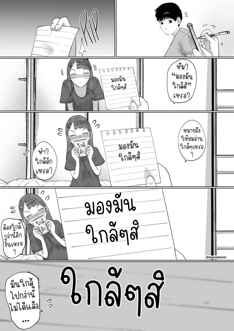 แฟนของผมเป็นคนเงียบๆ [Tearontaron] Shizuka na Kanojo – แฟนของผมเป็นคนเงียบๆ [Tearontaron] Shizuka na Kanojo – ตอนที่ 1 หน้า 9