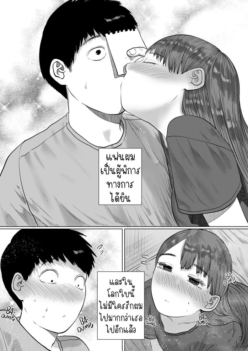 แฟนของผมเป็นคนเงียบๆ [Tearontaron] Shizuka na Kanojo – แฟนของผมเป็นคนเงียบๆ [Tearontaron] Shizuka na Kanojo – ตอนที่ 1 หน้า 10