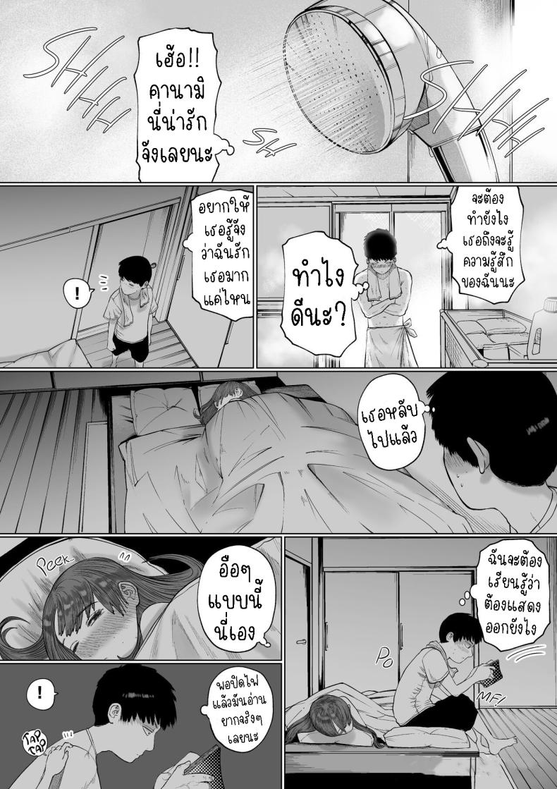 แฟนของผมเป็นคนเงียบๆ [Tearontaron] Shizuka na Kanojo – แฟนของผมเป็นคนเงียบๆ [Tearontaron] Shizuka na Kanojo – ตอนที่ 1 หน้า 11
