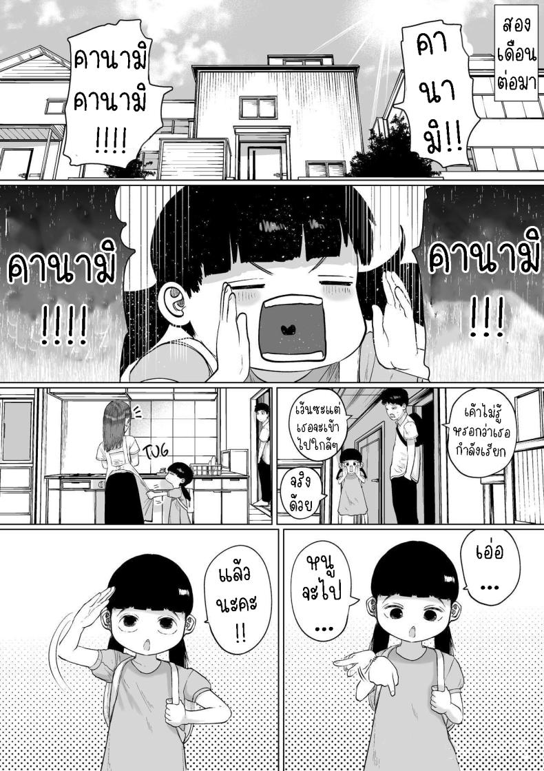 แฟนของผมเป็นคนเงียบๆ [Tearontaron] Shizuka na Kanojo – แฟนของผมเป็นคนเงียบๆ [Tearontaron] Shizuka na Kanojo – ตอนที่ 1 หน้า 26