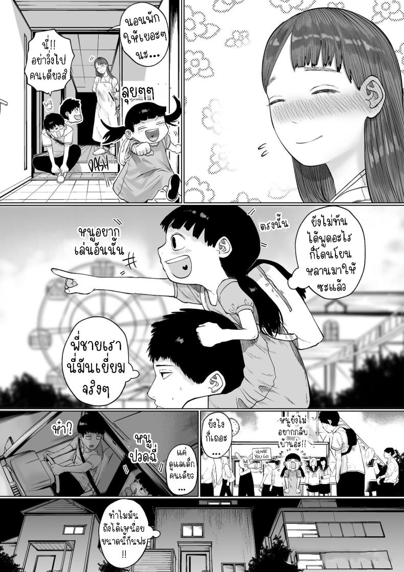 แฟนของผมเป็นคนเงียบๆ [Tearontaron] Shizuka na Kanojo – แฟนของผมเป็นคนเงียบๆ [Tearontaron] Shizuka na Kanojo – ตอนที่ 1 หน้า 27