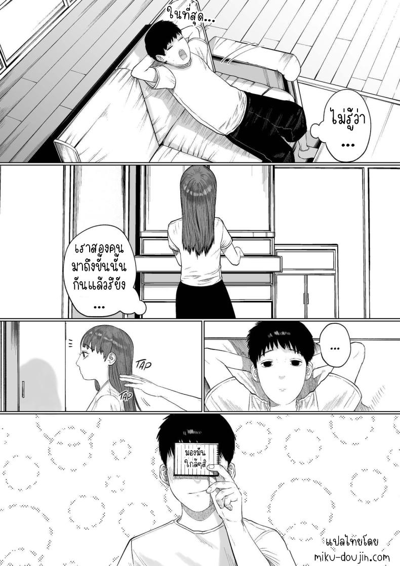 แฟนของผมเป็นคนเงียบๆ [Tearontaron] Shizuka na Kanojo – แฟนของผมเป็นคนเงียบๆ [Tearontaron] Shizuka na Kanojo – ตอนที่ 1 หน้า 28