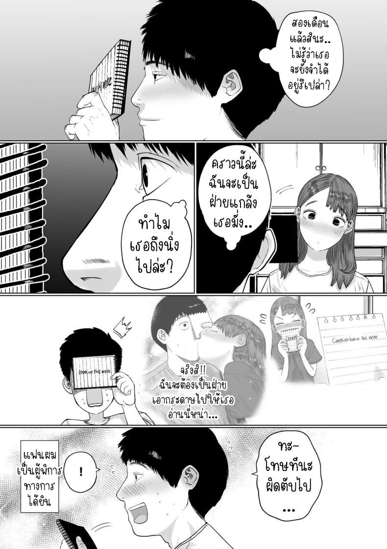 แฟนของผมเป็นคนเงียบๆ [Tearontaron] Shizuka na Kanojo – แฟนของผมเป็นคนเงียบๆ [Tearontaron] Shizuka na Kanojo – ตอนที่ 1 หน้า 29