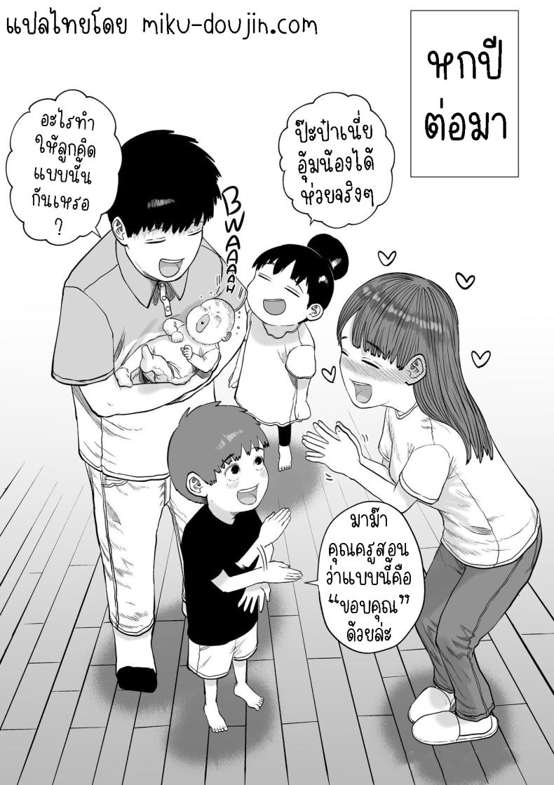 แฟนของผมเป็นคนเงียบๆ [Tearontaron] Shizuka na Kanojo – แฟนของผมเป็นคนเงียบๆ [Tearontaron] Shizuka na Kanojo – ตอนที่ 1 หน้า 31