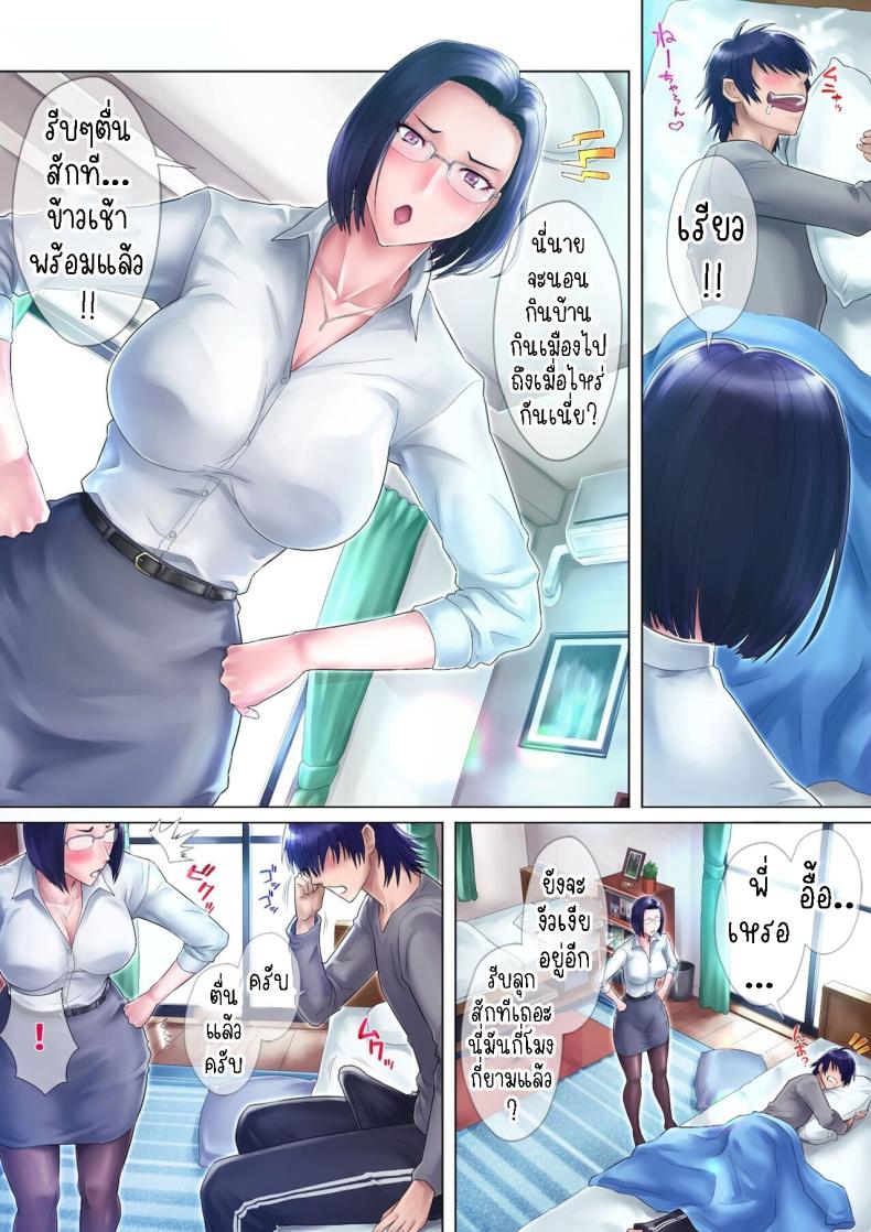 พี่สาวเวอร์จิ้นของผม [Grassturtle] Shojo Ane – พี่สาวเวอร์จิ้นของผม [Grassturtle] Shojo Ane – ตอนที่ 1 หน้า 4