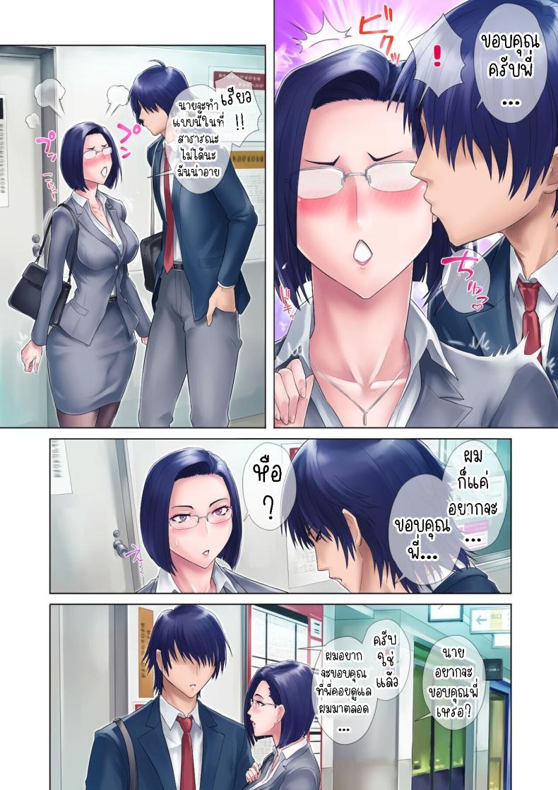 พี่สาวเวอร์จิ้นของผม [Grassturtle] Shojo Ane – พี่สาวเวอร์จิ้นของผม [Grassturtle] Shojo Ane – ตอนที่ 1 หน้า 7
