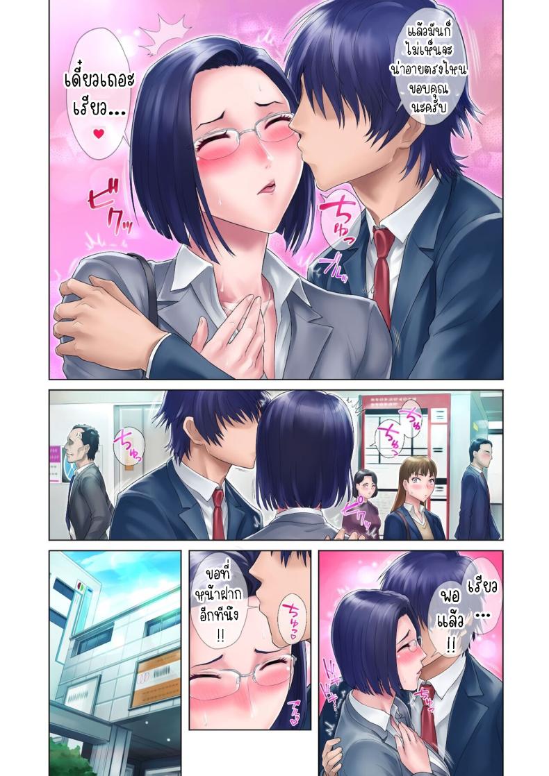 พี่สาวเวอร์จิ้นของผม [Grassturtle] Shojo Ane – พี่สาวเวอร์จิ้นของผม [Grassturtle] Shojo Ane – ตอนที่ 1 หน้า 8