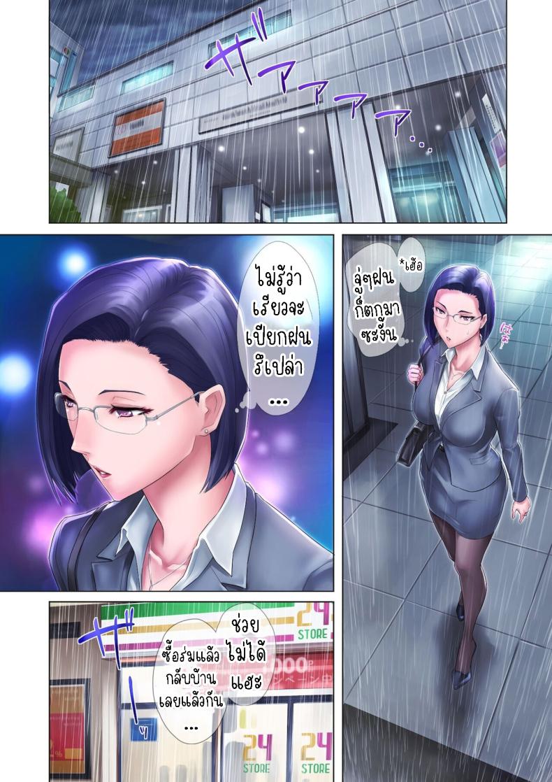 พี่สาวเวอร์จิ้นของผม [Grassturtle] Shojo Ane – พี่สาวเวอร์จิ้นของผม [Grassturtle] Shojo Ane – ตอนที่ 1 หน้า 10