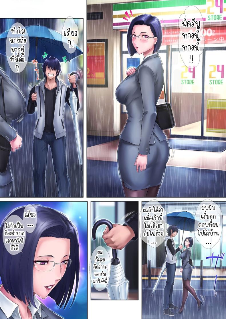 พี่สาวเวอร์จิ้นของผม [Grassturtle] Shojo Ane – พี่สาวเวอร์จิ้นของผม [Grassturtle] Shojo Ane – ตอนที่ 1 หน้า 11