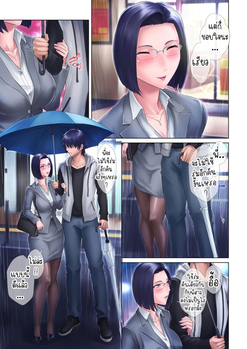 พี่สาวเวอร์จิ้นของผม [Grassturtle] Shojo Ane – พี่สาวเวอร์จิ้นของผม [Grassturtle] Shojo Ane – ตอนที่ 1 หน้า 12