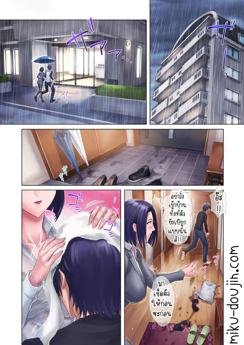 พี่สาวเวอร์จิ้นของผม [Grassturtle] Shojo Ane – พี่สาวเวอร์จิ้นของผม [Grassturtle] Shojo Ane – ตอนที่ 1 หน้า 13