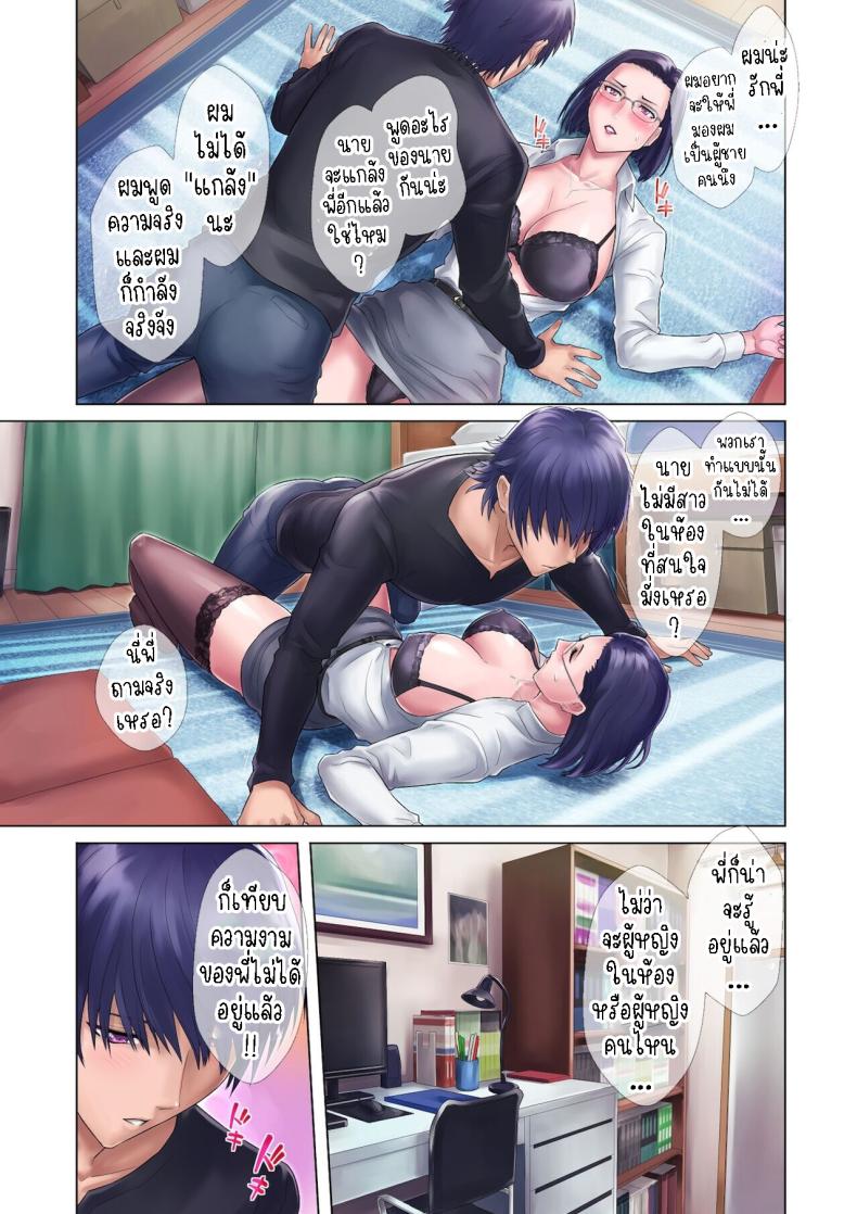พี่สาวเวอร์จิ้นของผม [Grassturtle] Shojo Ane – พี่สาวเวอร์จิ้นของผม [Grassturtle] Shojo Ane – ตอนที่ 1 หน้า 17