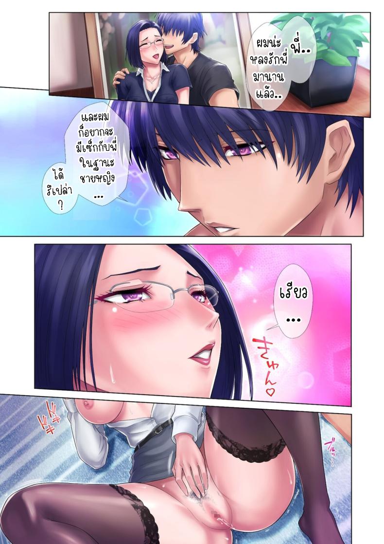 พี่สาวเวอร์จิ้นของผม [Grassturtle] Shojo Ane – พี่สาวเวอร์จิ้นของผม [Grassturtle] Shojo Ane – ตอนที่ 1 หน้า 29