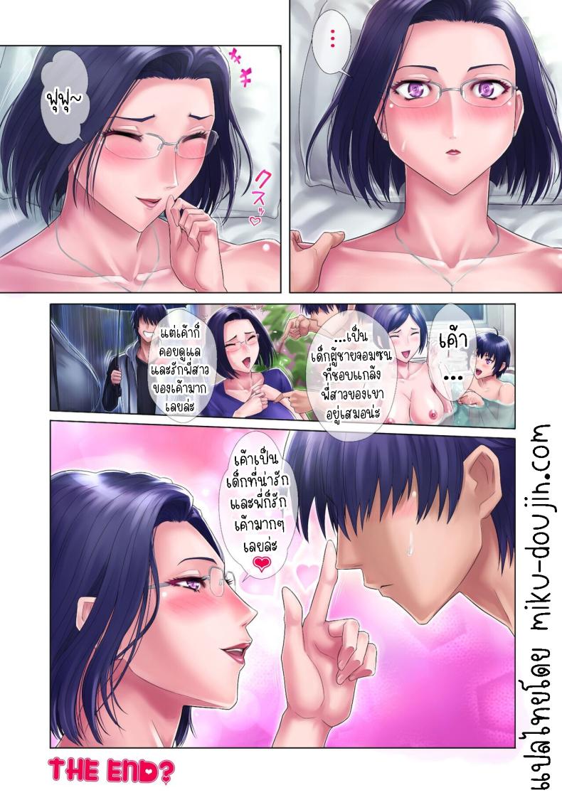 พี่สาวเวอร์จิ้นของผม [Grassturtle] Shojo Ane – พี่สาวเวอร์จิ้นของผม [Grassturtle] Shojo Ane – ตอนที่ 1 หน้า 63