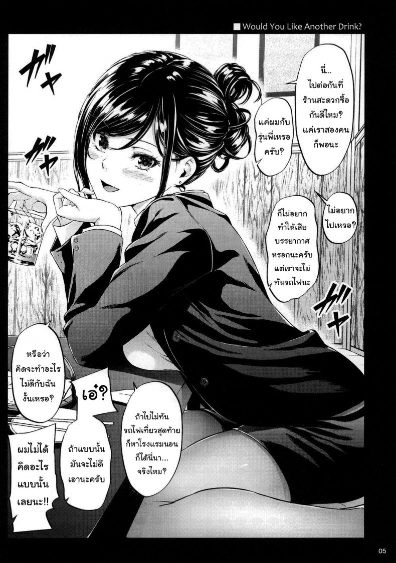 ไหนว่าจะไม่ทำอะไรไง [IV VA SHIN (Mikuni Mizuki)] Shokuba no Senpai – ไหนว่าจะไม่ทำอะไรไง [IV VA SHIN (Mikuni Mizuki)] Shokuba no Senpai – ตอนที่ 1 หน้า 2