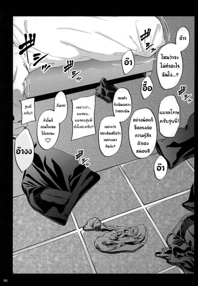 ไหนว่าจะไม่ทำอะไรไง [IV VA SHIN (Mikuni Mizuki)] Shokuba no Senpai – ไหนว่าจะไม่ทำอะไรไง [IV VA SHIN (Mikuni Mizuki)] Shokuba no Senpai – ตอนที่ 1 หน้า 3