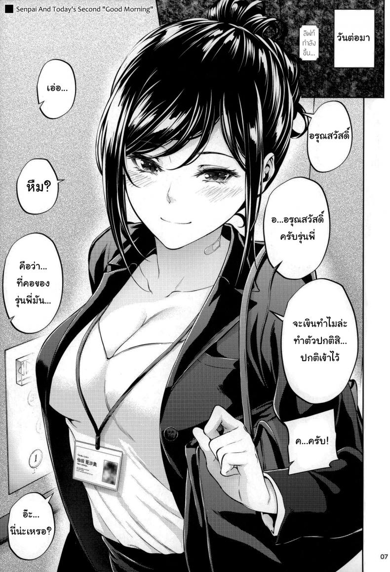 ไหนว่าจะไม่ทำอะไรไง [IV VA SHIN (Mikuni Mizuki)] Shokuba no Senpai – ไหนว่าจะไม่ทำอะไรไง [IV VA SHIN (Mikuni Mizuki)] Shokuba no Senpai – ตอนที่ 1 หน้า 4