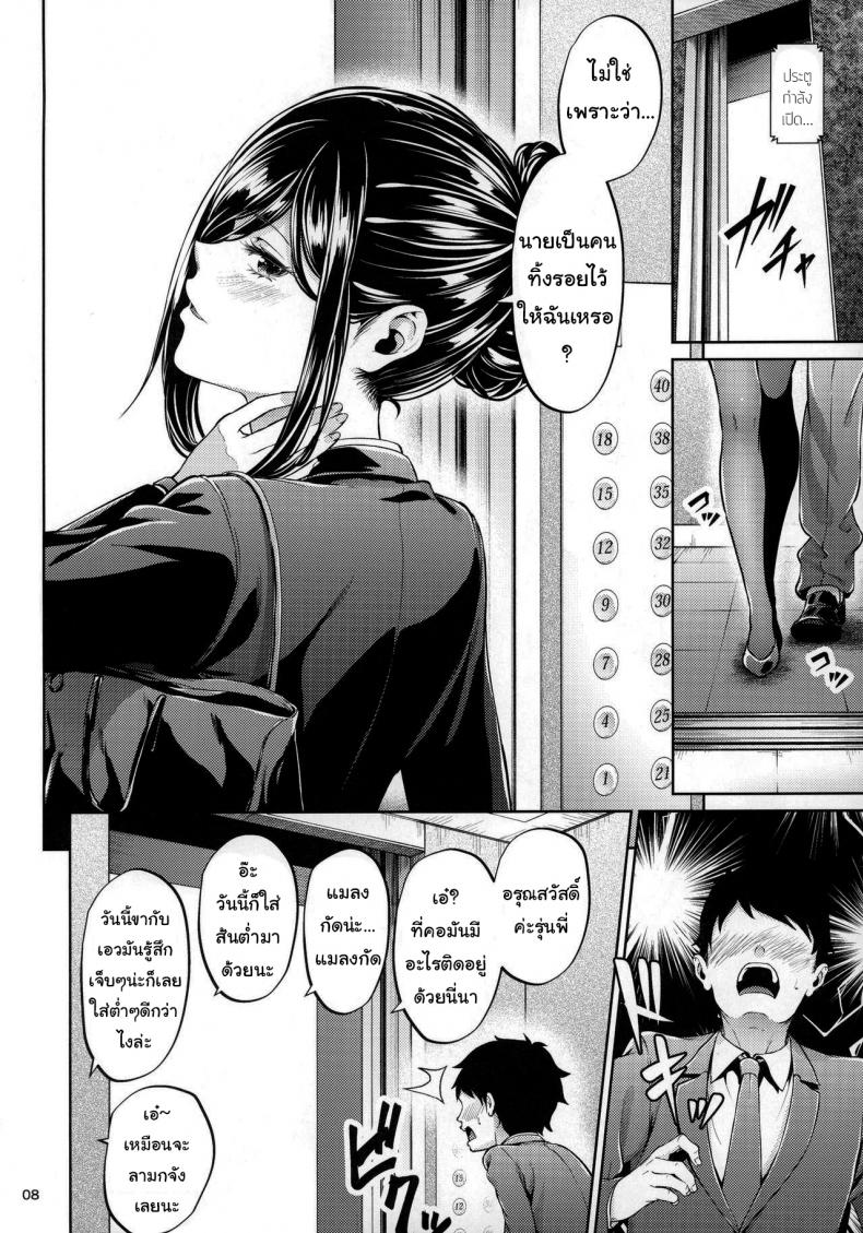 ไหนว่าจะไม่ทำอะไรไง [IV VA SHIN (Mikuni Mizuki)] Shokuba no Senpai – ไหนว่าจะไม่ทำอะไรไง [IV VA SHIN (Mikuni Mizuki)] Shokuba no Senpai – ตอนที่ 1 หน้า 5