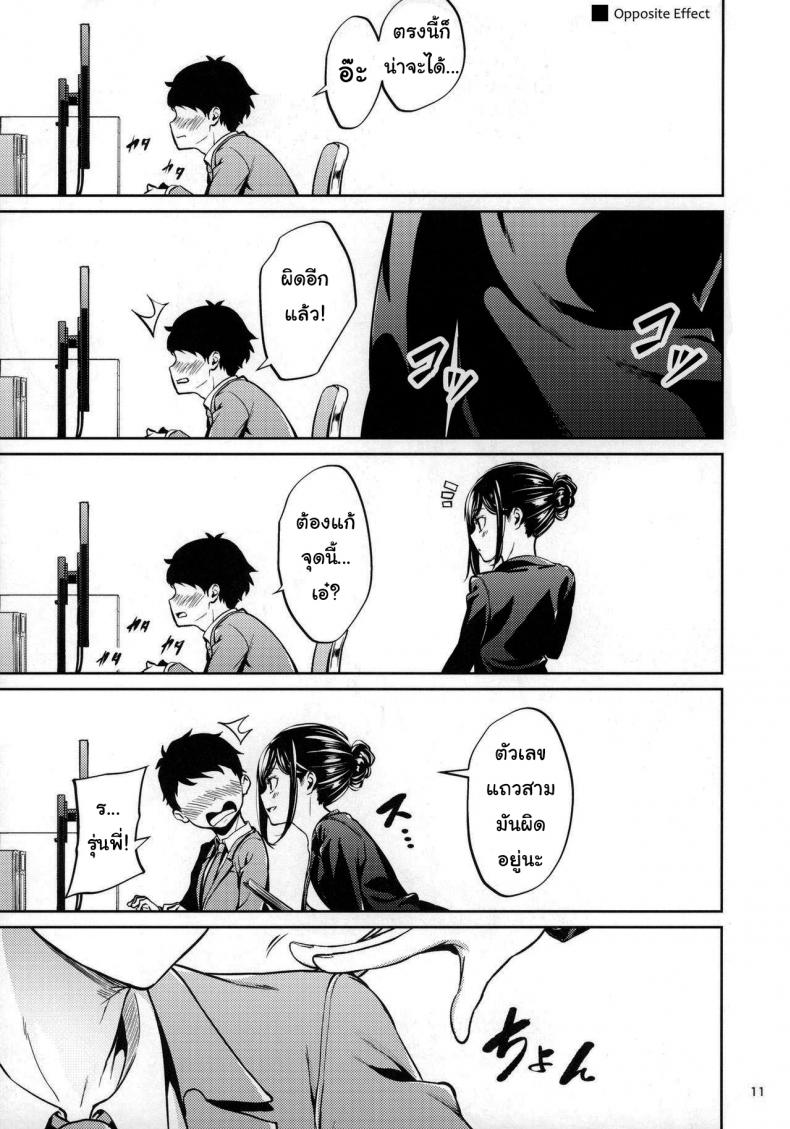 ไหนว่าจะไม่ทำอะไรไง [IV VA SHIN (Mikuni Mizuki)] Shokuba no Senpai – ไหนว่าจะไม่ทำอะไรไง [IV VA SHIN (Mikuni Mizuki)] Shokuba no Senpai – ตอนที่ 1 หน้า 8