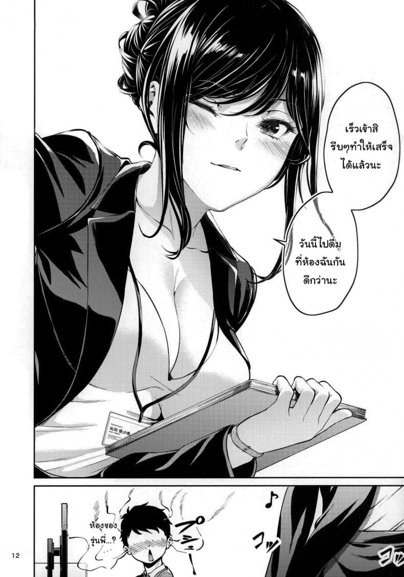 ไหนว่าจะไม่ทำอะไรไง [IV VA SHIN (Mikuni Mizuki)] Shokuba no Senpai – ไหนว่าจะไม่ทำอะไรไง [IV VA SHIN (Mikuni Mizuki)] Shokuba no Senpai – ตอนที่ 1 หน้า 9