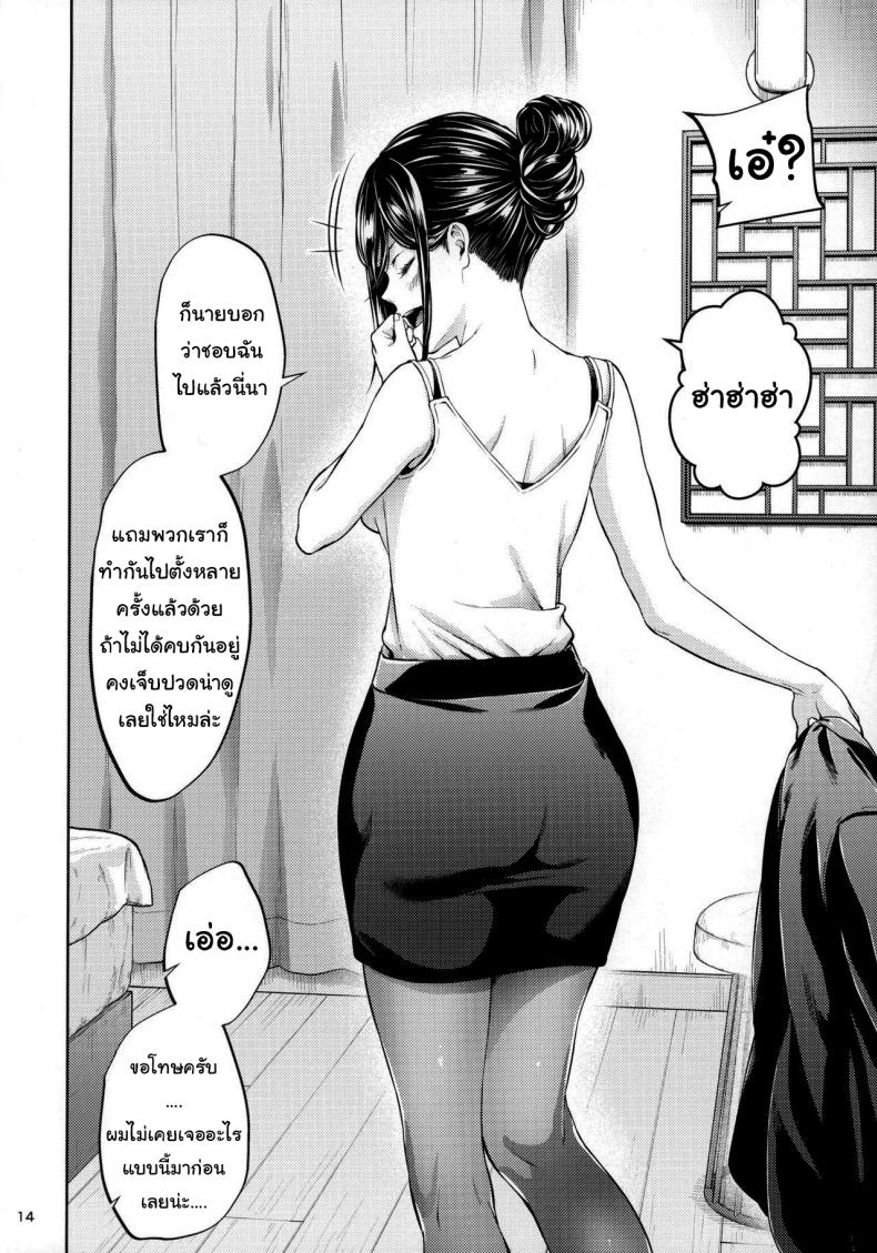 ไหนว่าจะไม่ทำอะไรไง [IV VA SHIN (Mikuni Mizuki)] Shokuba no Senpai – ไหนว่าจะไม่ทำอะไรไง [IV VA SHIN (Mikuni Mizuki)] Shokuba no Senpai – ตอนที่ 1 หน้า 11