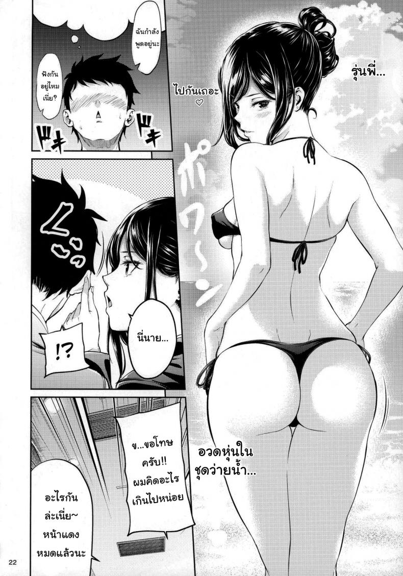 ไหนว่าจะไม่ทำอะไรไง [IV VA SHIN (Mikuni Mizuki)] Shokuba no Senpai – ไหนว่าจะไม่ทำอะไรไง [IV VA SHIN (Mikuni Mizuki)] Shokuba no Senpai – ตอนที่ 1 หน้า 19