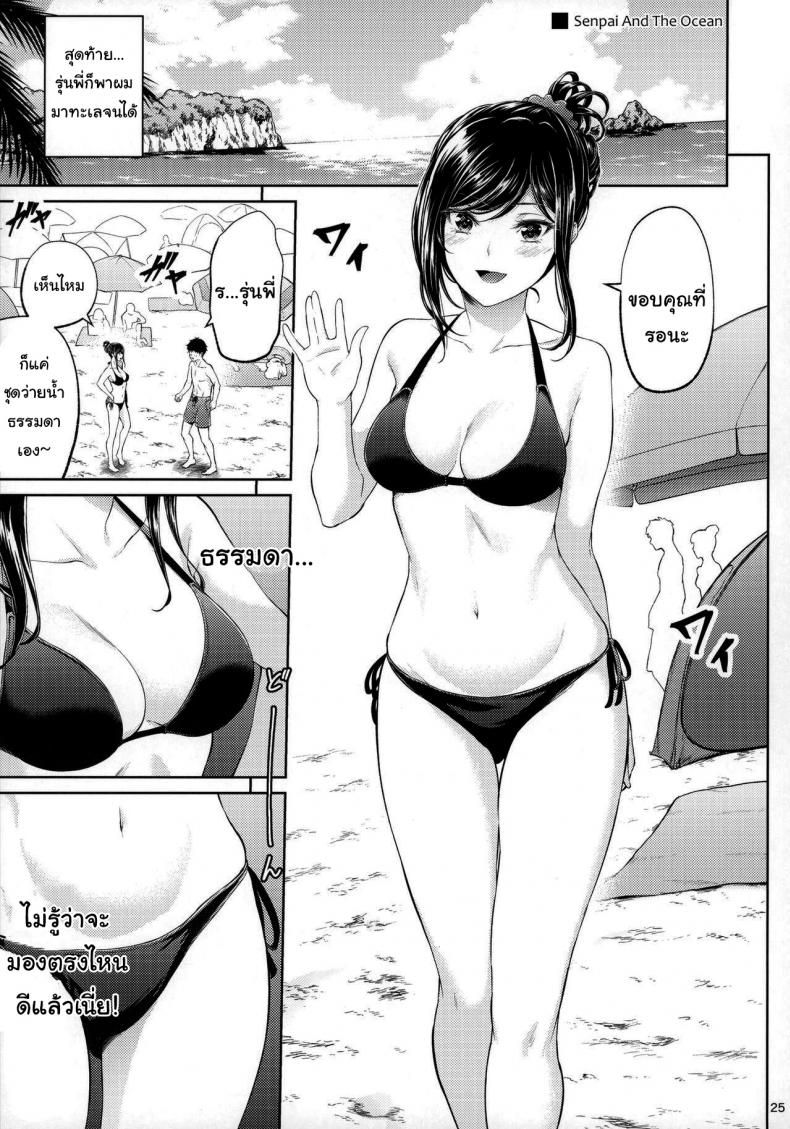 ไหนว่าจะไม่ทำอะไรไง [IV VA SHIN (Mikuni Mizuki)] Shokuba no Senpai – ไหนว่าจะไม่ทำอะไรไง [IV VA SHIN (Mikuni Mizuki)] Shokuba no Senpai – ตอนที่ 1 หน้า 22
