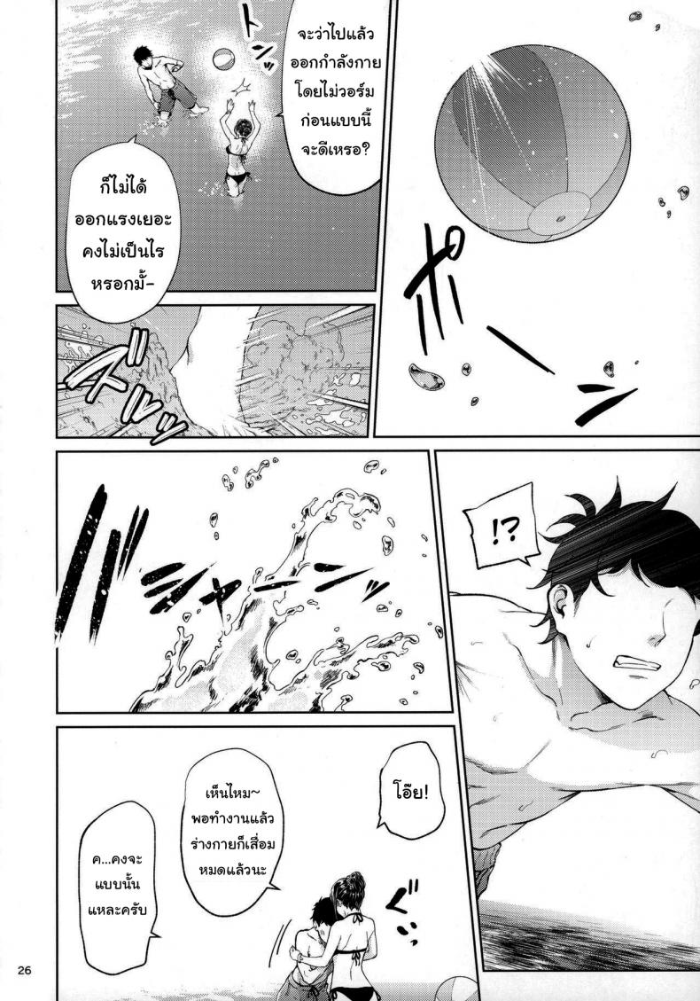 ไหนว่าจะไม่ทำอะไรไง [IV VA SHIN (Mikuni Mizuki)] Shokuba no Senpai – ไหนว่าจะไม่ทำอะไรไง [IV VA SHIN (Mikuni Mizuki)] Shokuba no Senpai – ตอนที่ 1 หน้า 23