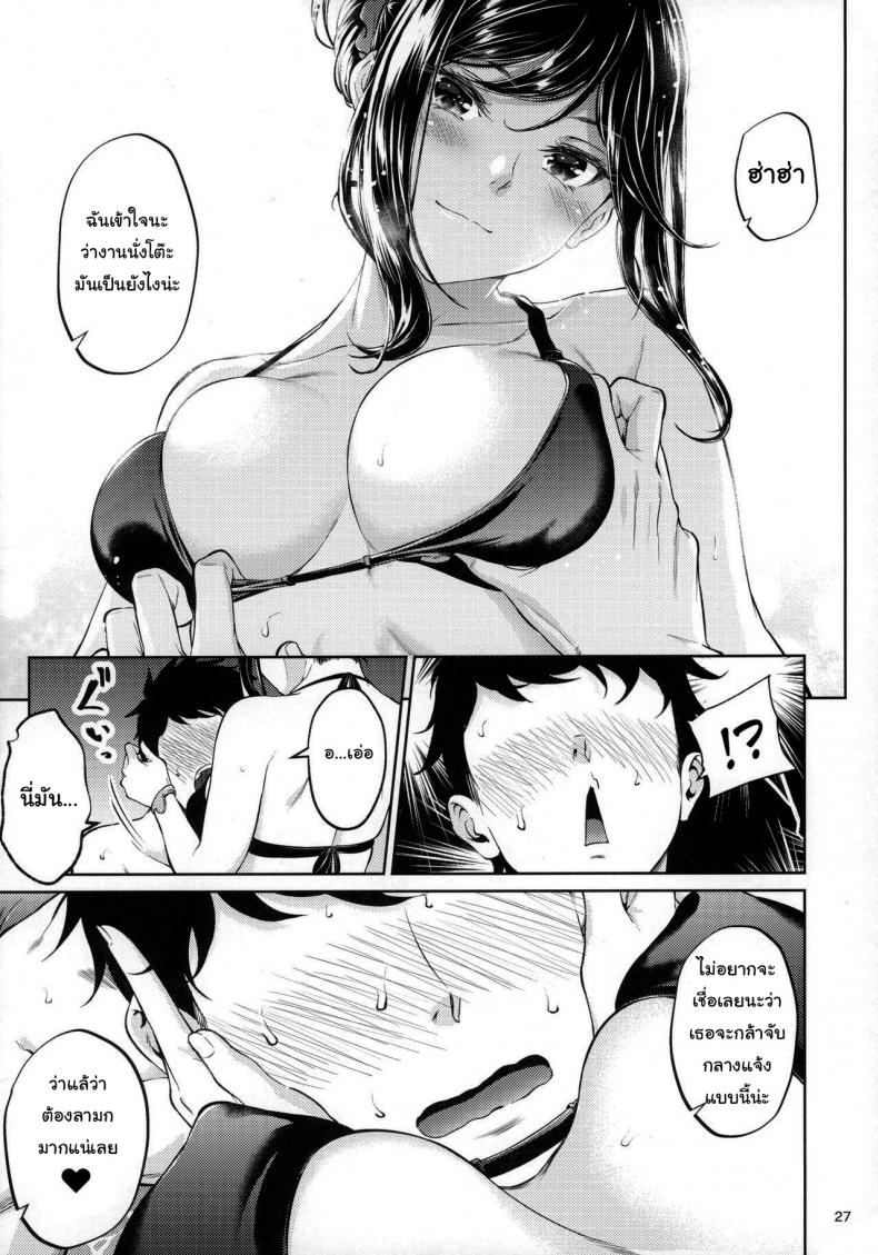 ไหนว่าจะไม่ทำอะไรไง [IV VA SHIN (Mikuni Mizuki)] Shokuba no Senpai – ไหนว่าจะไม่ทำอะไรไง [IV VA SHIN (Mikuni Mizuki)] Shokuba no Senpai – ตอนที่ 1 หน้า 24