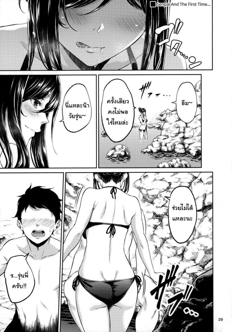 ไหนว่าจะไม่ทำอะไรไง [IV VA SHIN (Mikuni Mizuki)] Shokuba no Senpai – ไหนว่าจะไม่ทำอะไรไง [IV VA SHIN (Mikuni Mizuki)] Shokuba no Senpai – ตอนที่ 1 หน้า 26