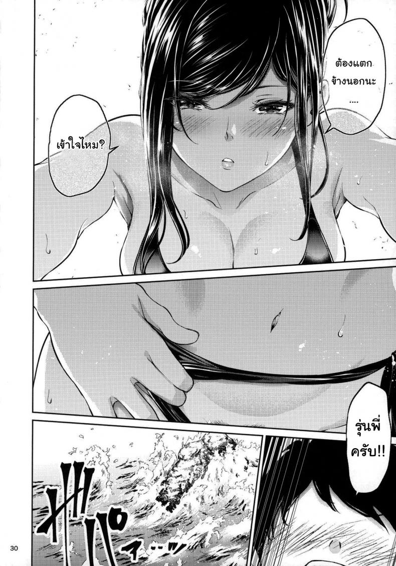 ไหนว่าจะไม่ทำอะไรไง [IV VA SHIN (Mikuni Mizuki)] Shokuba no Senpai – ไหนว่าจะไม่ทำอะไรไง [IV VA SHIN (Mikuni Mizuki)] Shokuba no Senpai – ตอนที่ 1 หน้า 27
