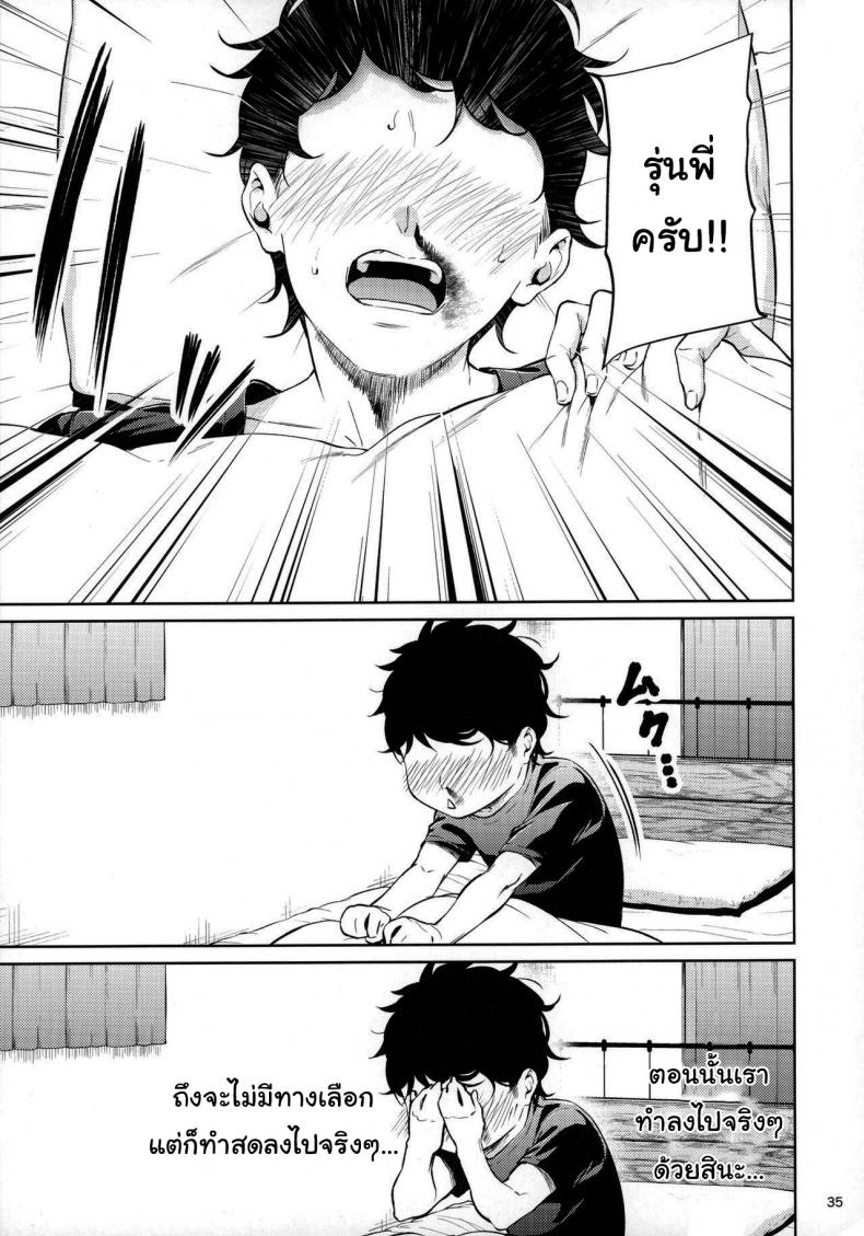 ไหนว่าจะไม่ทำอะไรไง [IV VA SHIN (Mikuni Mizuki)] Shokuba no Senpai – ไหนว่าจะไม่ทำอะไรไง [IV VA SHIN (Mikuni Mizuki)] Shokuba no Senpai – ตอนที่ 1 หน้า 32