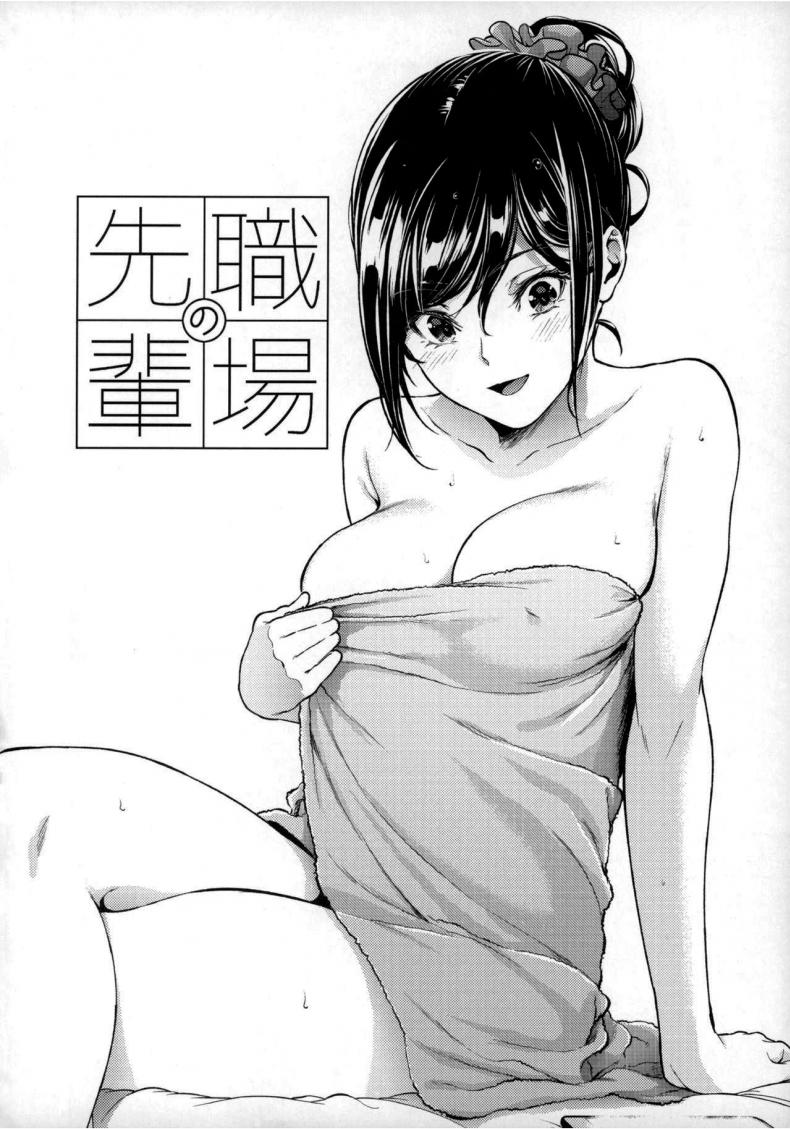ไหนว่าจะไม่ทำอะไรไง [IV VA SHIN (Mikuni Mizuki)] Shokuba no Senpai – ไหนว่าจะไม่ทำอะไรไง [IV VA SHIN (Mikuni Mizuki)] Shokuba no Senpai – ตอนที่ 1 หน้า 33