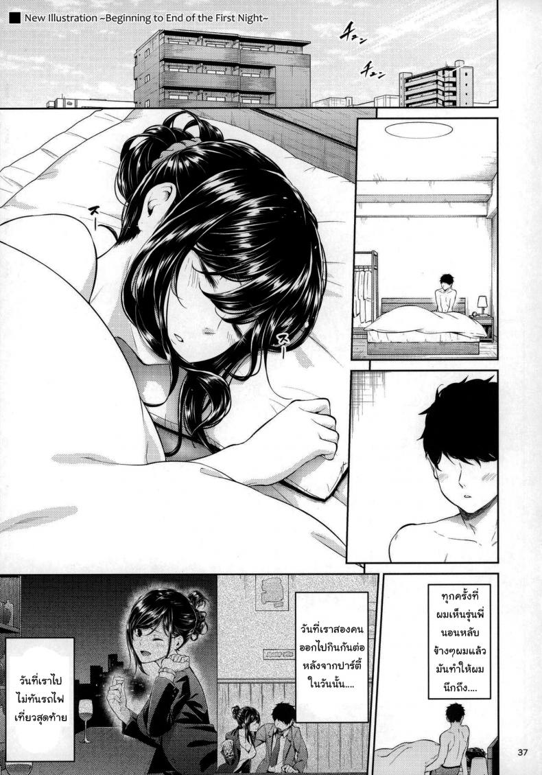 ไหนว่าจะไม่ทำอะไรไง [IV VA SHIN (Mikuni Mizuki)] Shokuba no Senpai – ไหนว่าจะไม่ทำอะไรไง [IV VA SHIN (Mikuni Mizuki)] Shokuba no Senpai – ตอนที่ 1 หน้า 34
