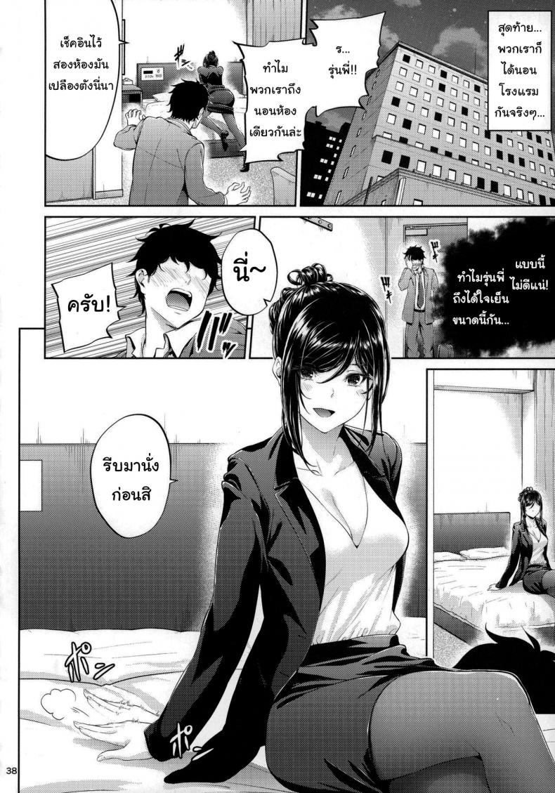 ไหนว่าจะไม่ทำอะไรไง [IV VA SHIN (Mikuni Mizuki)] Shokuba no Senpai – ไหนว่าจะไม่ทำอะไรไง [IV VA SHIN (Mikuni Mizuki)] Shokuba no Senpai – ตอนที่ 1 หน้า 35