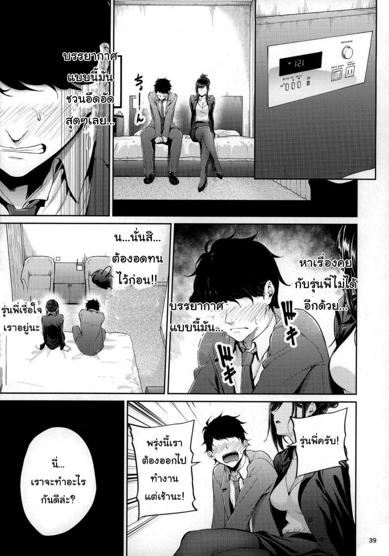 ไหนว่าจะไม่ทำอะไรไง [IV VA SHIN (Mikuni Mizuki)] Shokuba no Senpai – ไหนว่าจะไม่ทำอะไรไง [IV VA SHIN (Mikuni Mizuki)] Shokuba no Senpai – ตอนที่ 1 หน้า 36