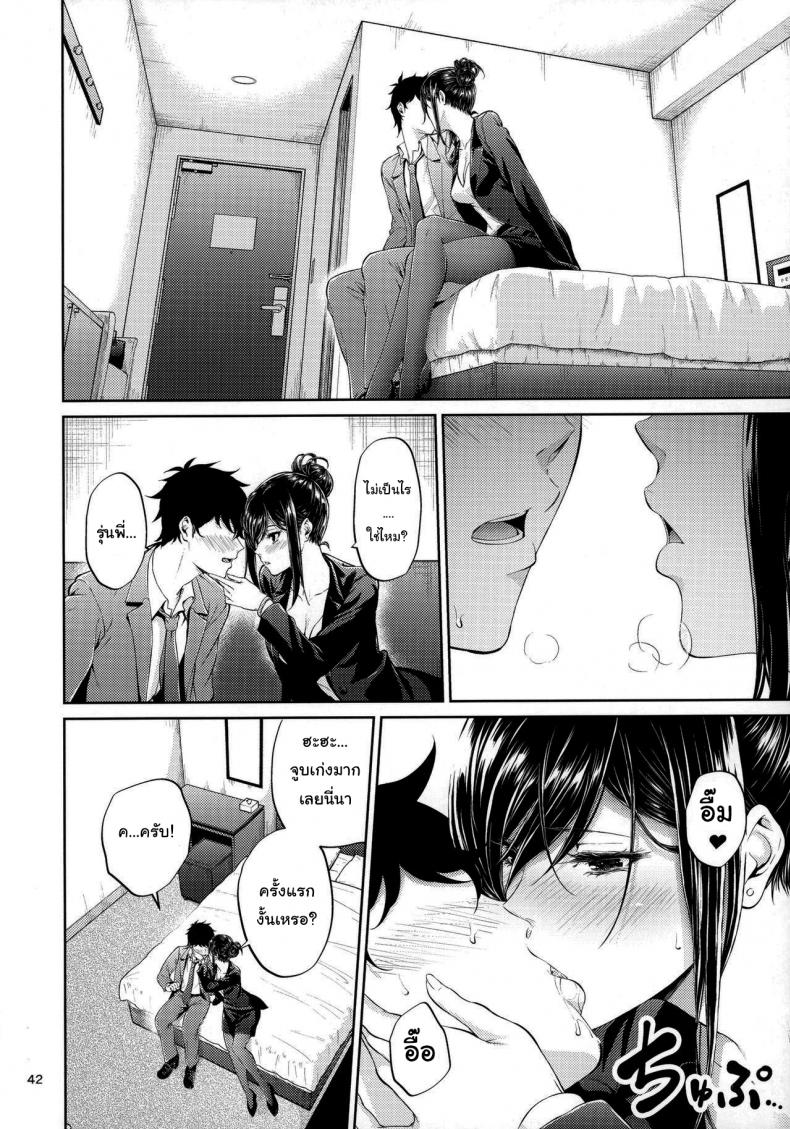 ไหนว่าจะไม่ทำอะไรไง [IV VA SHIN (Mikuni Mizuki)] Shokuba no Senpai – ไหนว่าจะไม่ทำอะไรไง [IV VA SHIN (Mikuni Mizuki)] Shokuba no Senpai – ตอนที่ 1 หน้า 39