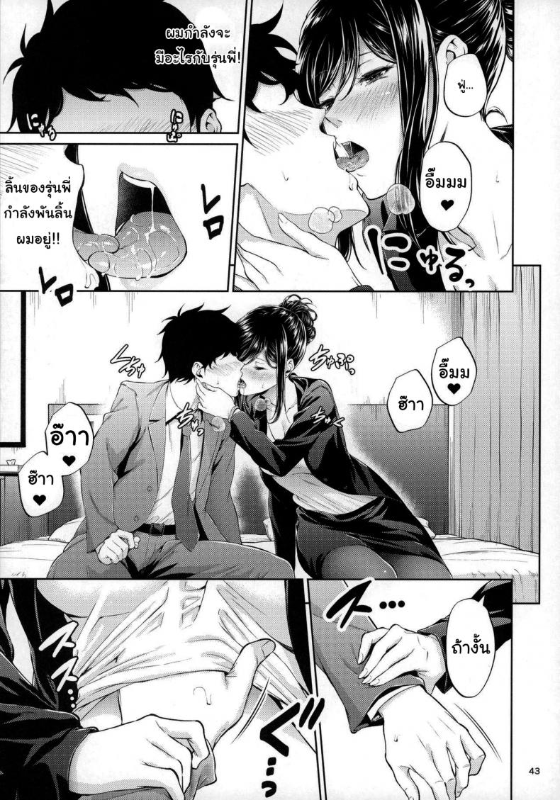 ไหนว่าจะไม่ทำอะไรไง [IV VA SHIN (Mikuni Mizuki)] Shokuba no Senpai – ไหนว่าจะไม่ทำอะไรไง [IV VA SHIN (Mikuni Mizuki)] Shokuba no Senpai – ตอนที่ 1 หน้า 40