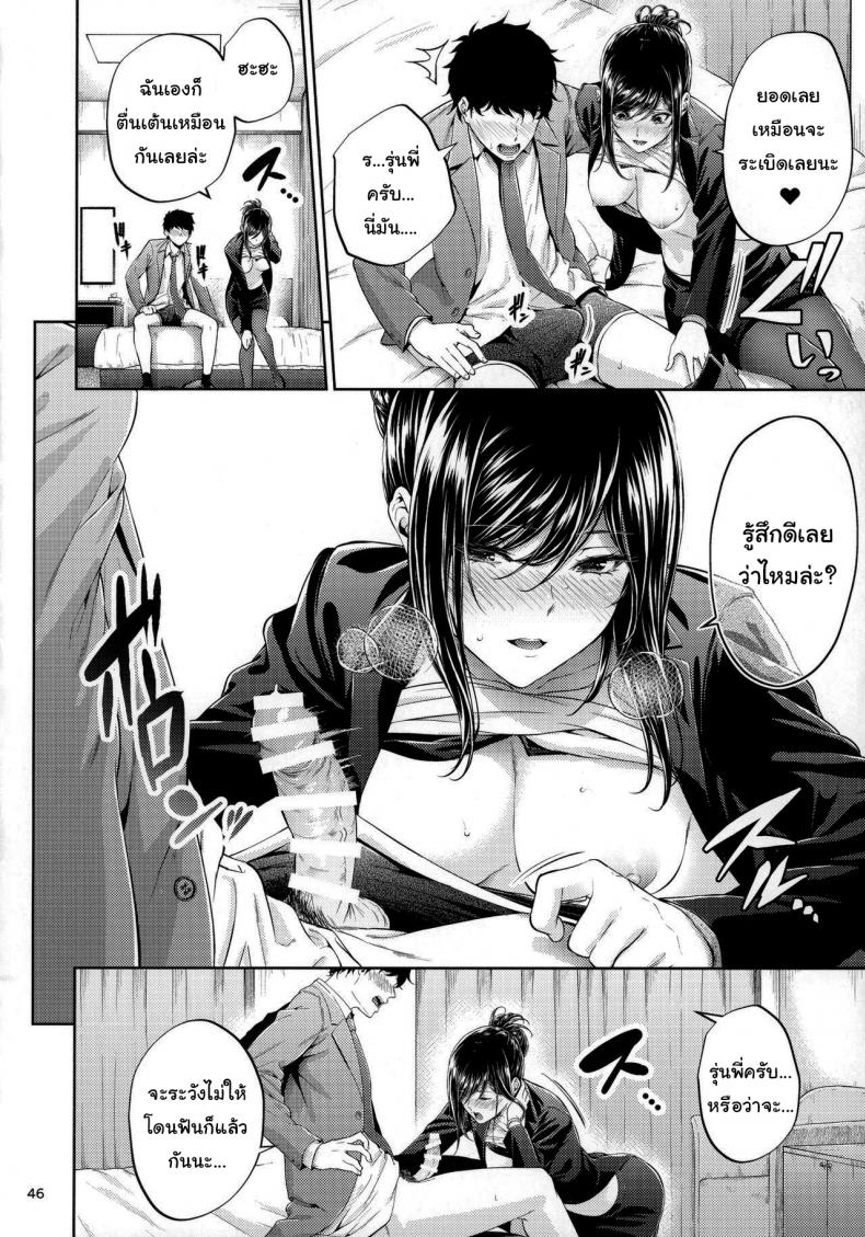 ไหนว่าจะไม่ทำอะไรไง [IV VA SHIN (Mikuni Mizuki)] Shokuba no Senpai – ไหนว่าจะไม่ทำอะไรไง [IV VA SHIN (Mikuni Mizuki)] Shokuba no Senpai – ตอนที่ 1 หน้า 43