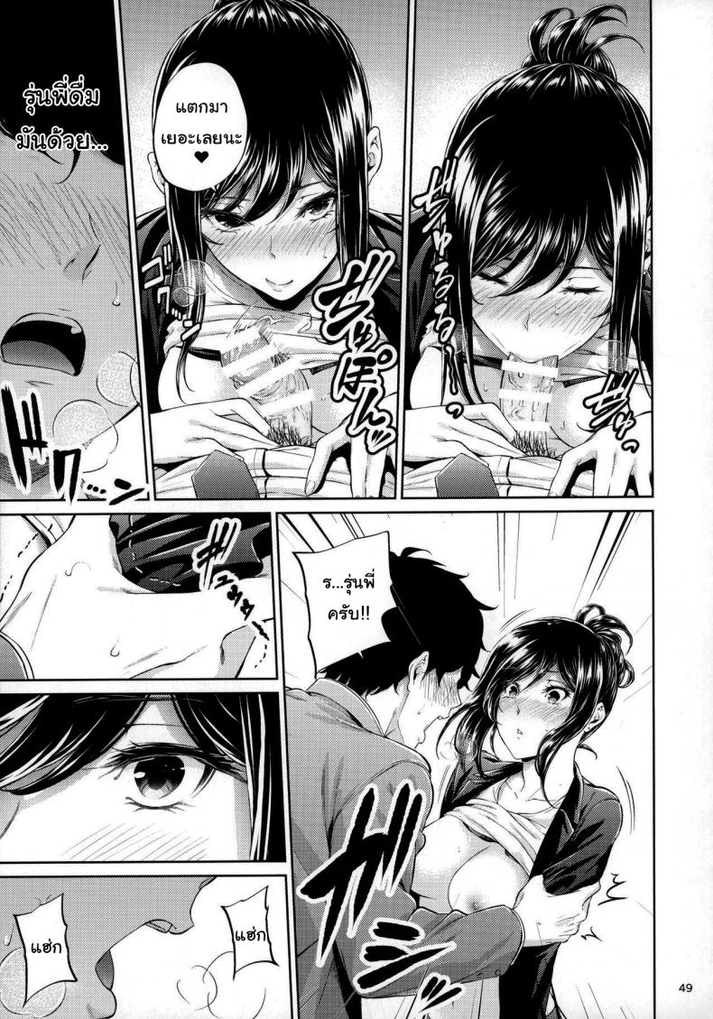 ไหนว่าจะไม่ทำอะไรไง [IV VA SHIN (Mikuni Mizuki)] Shokuba no Senpai – ไหนว่าจะไม่ทำอะไรไง [IV VA SHIN (Mikuni Mizuki)] Shokuba no Senpai – ตอนที่ 1 หน้า 46